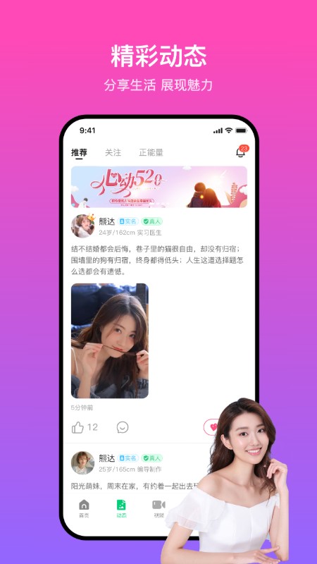 蕉遇交友软件 v3.2.0