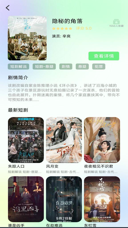 免费热门短剧大全app v1.0.16