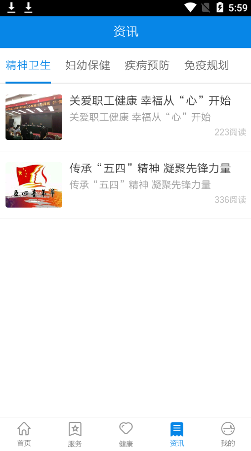 北京昌平健康云 v1.3.2