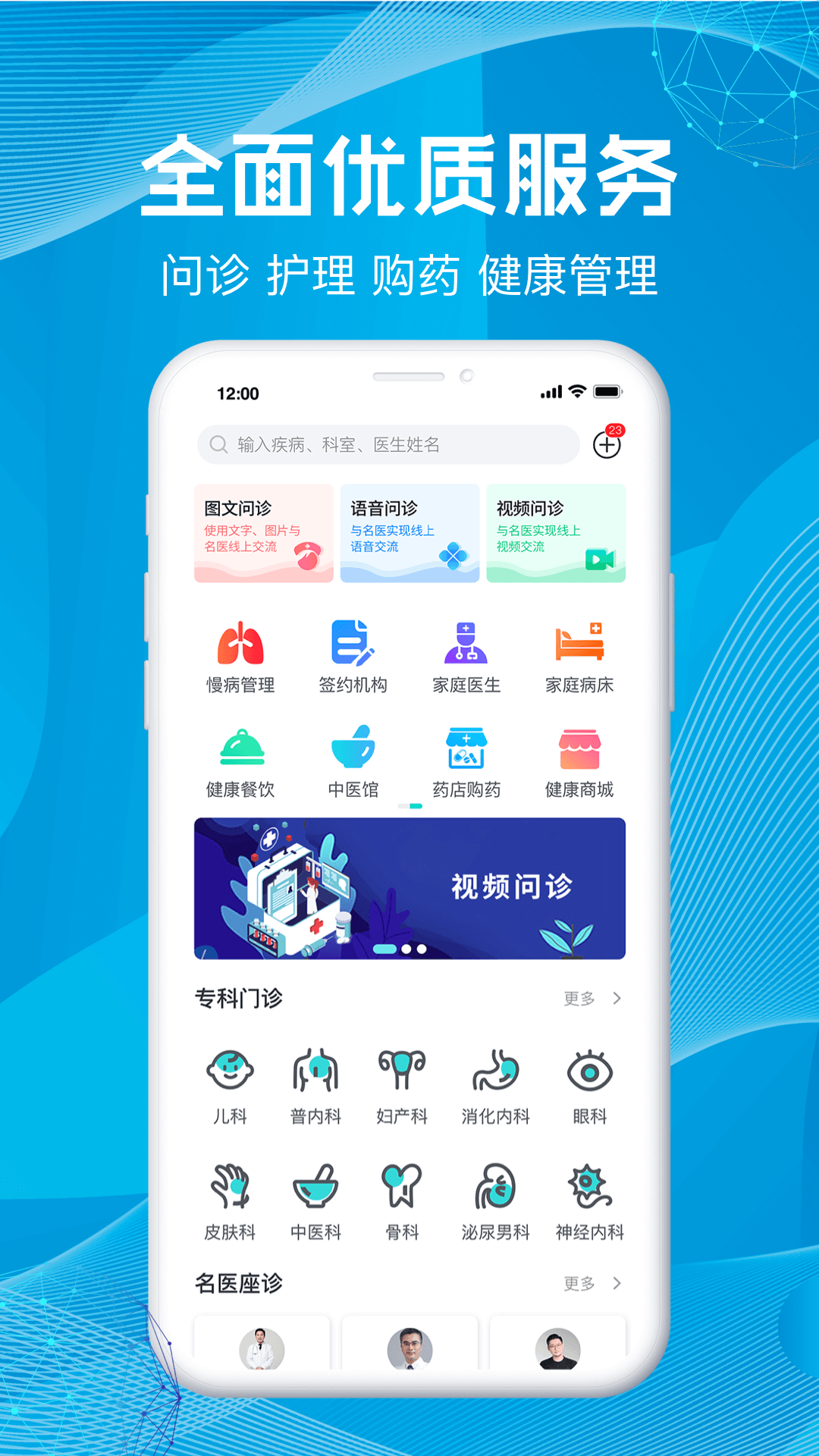 尚义医养软件 v1.0.44