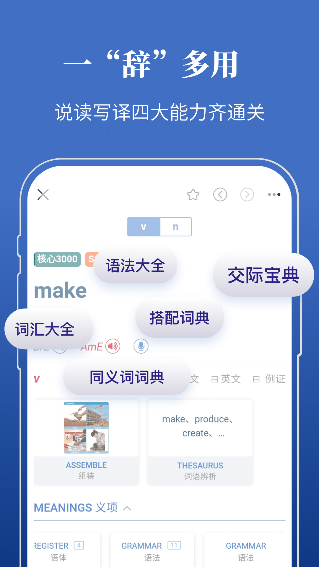 朗文当代高级英语词典app v5.2.2