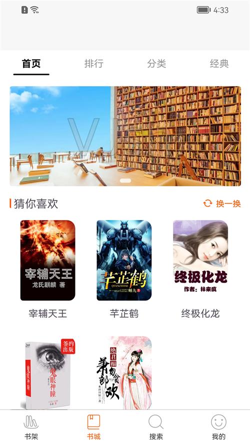 醉红尘小说免费 v1.0.0