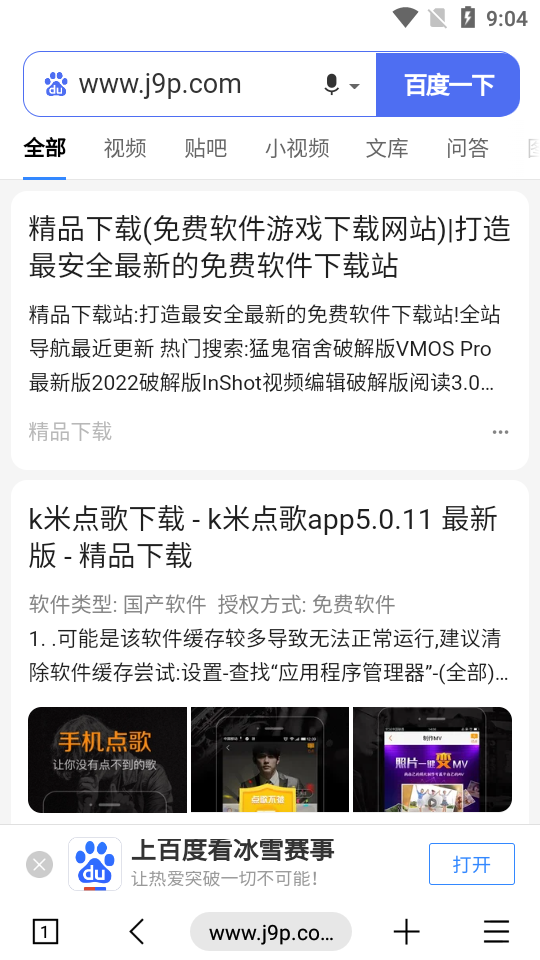 MT浏览器app v5.8.7