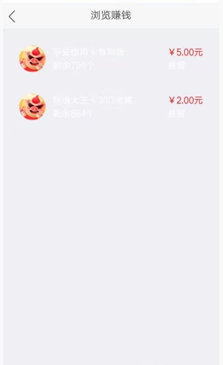 赏赚点 v3.0.0