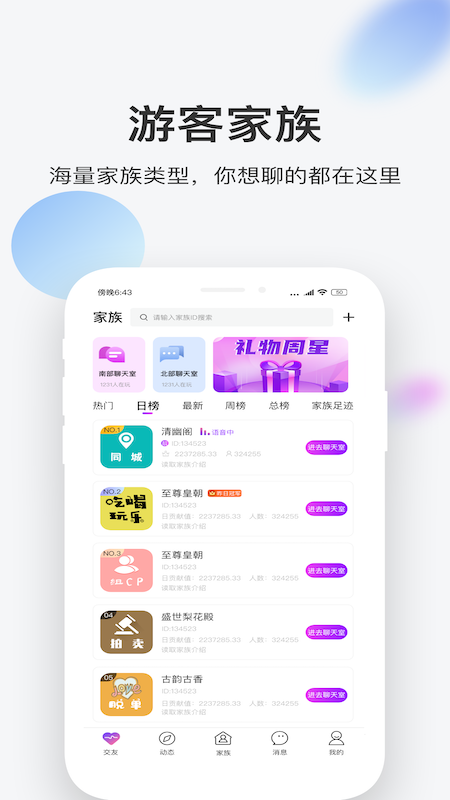 一起app