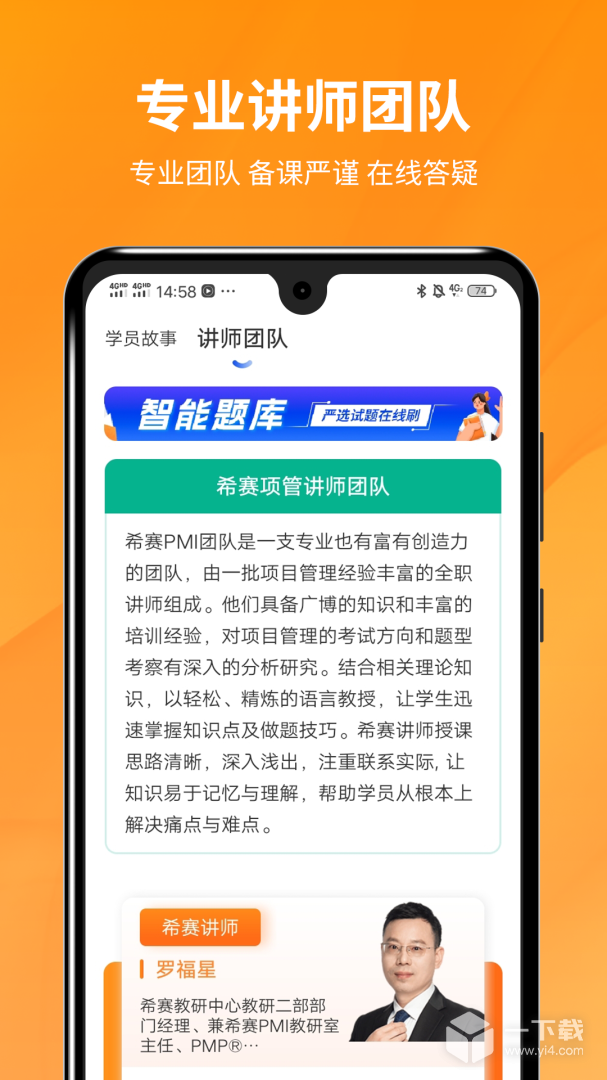 PMP项目管理助手 v5.2.8
