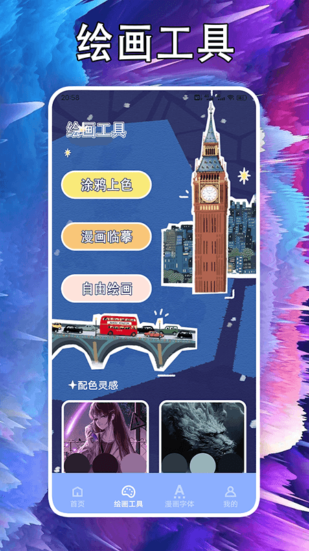 次元站台官方下载手机版 v1.1