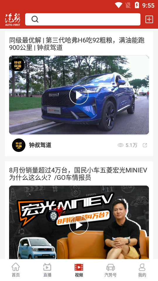 汽势app v2.4.3