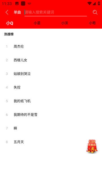 轻听音乐app下载安装 v2.3.2