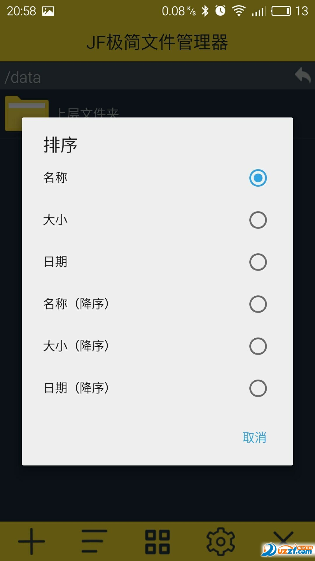 JF极简文件管理器app v1.0
