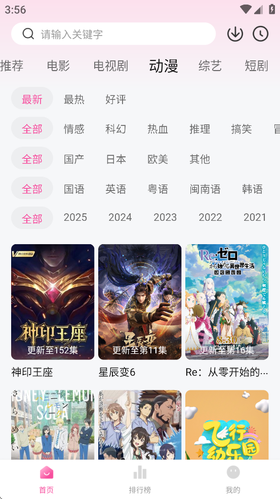追剧喵下载app v3.1.4