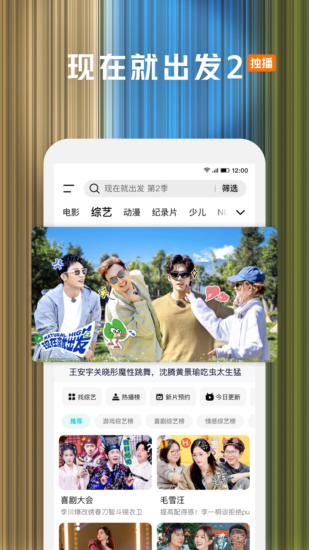 腾迅视频app免费下载安装(腾讯视频) v9.02.91.31116