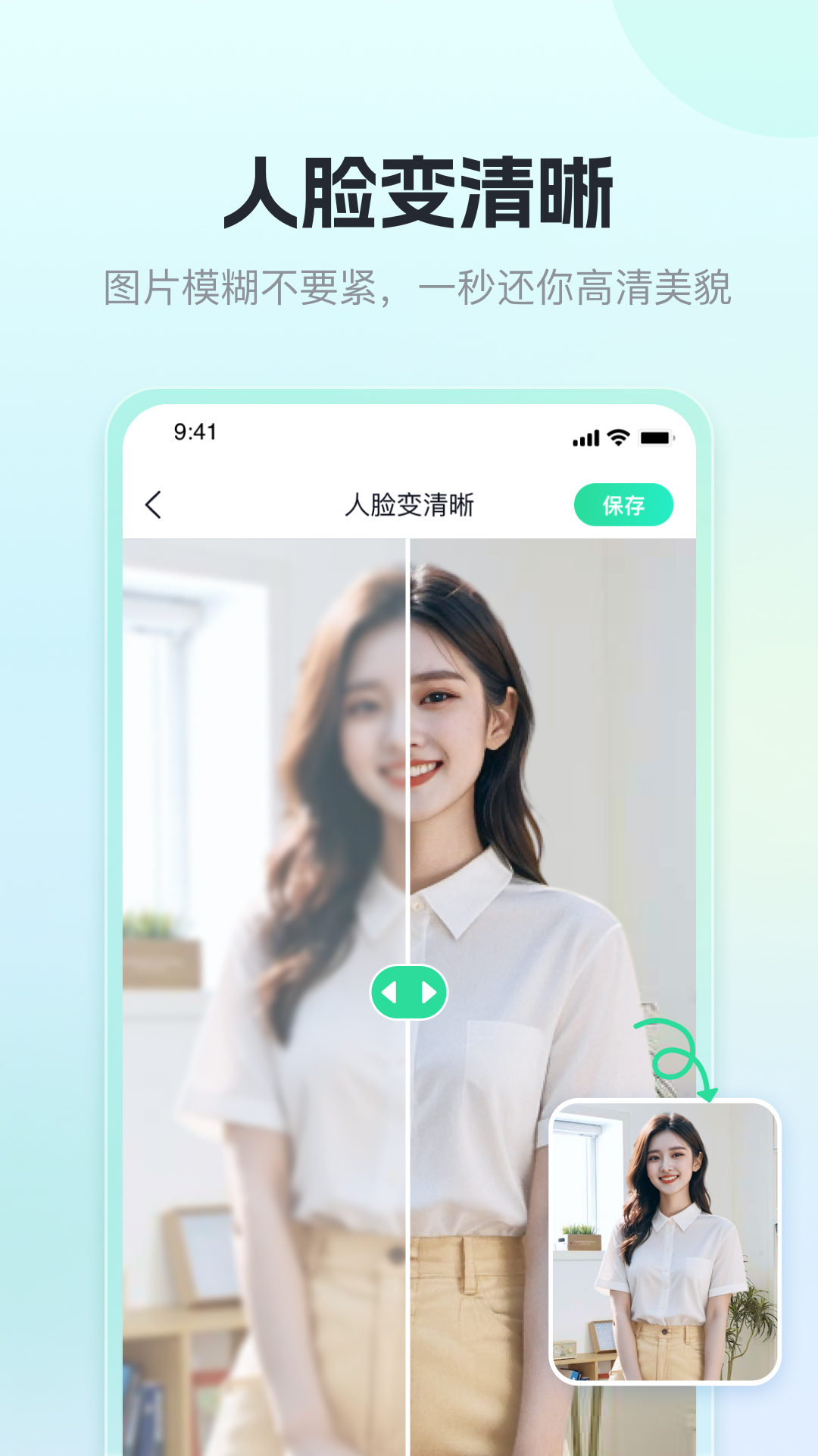 迅捷抠图软件下载手机版 v1.6.0.0