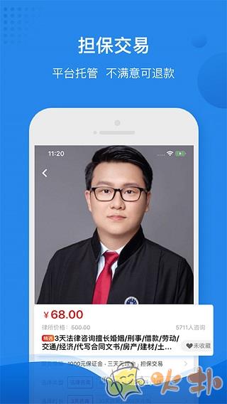 律师馆法律咨询 v8.2.100