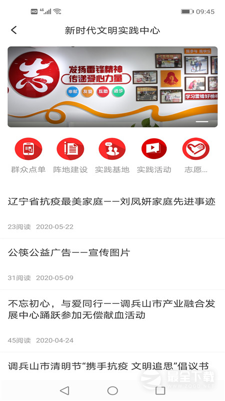 调兵山融媒 v3.9.0