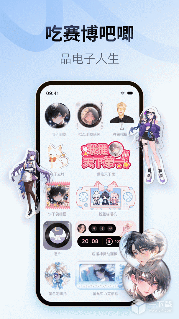 Colorful Widget v9.0.2.3m