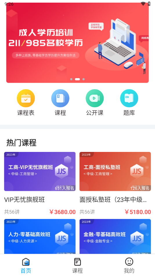 蔚蓝云课下载app v1.9.1