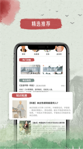 天天古诗文app v1.1.0