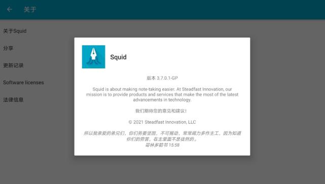 Squid笔记修改版 v4.1.0