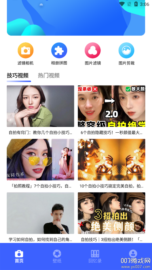 画中画相机软件下载手机版 v5.1