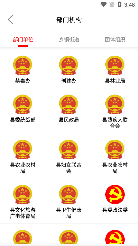 掌心中方APP
