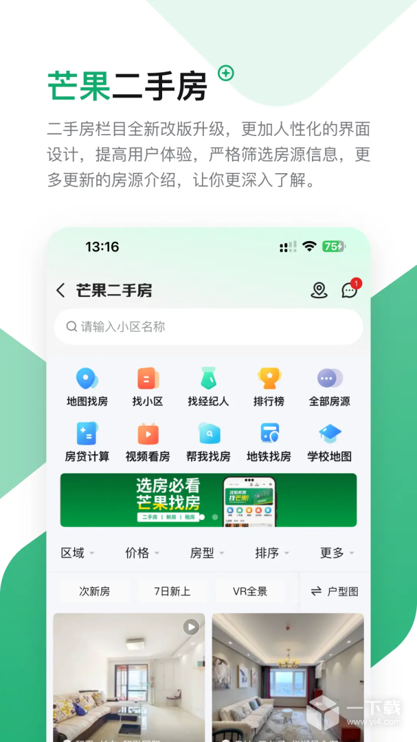 芒果在线 v8.0.8