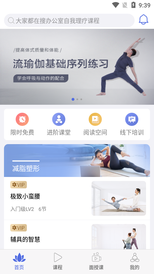 禅逸瑜伽APP v1.11.0