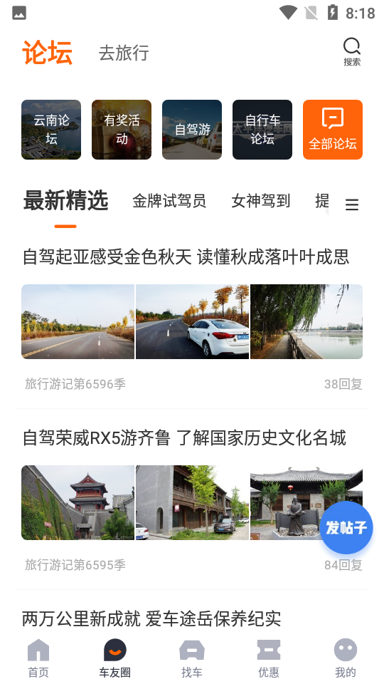 太平洋汽车APP v8.5.7