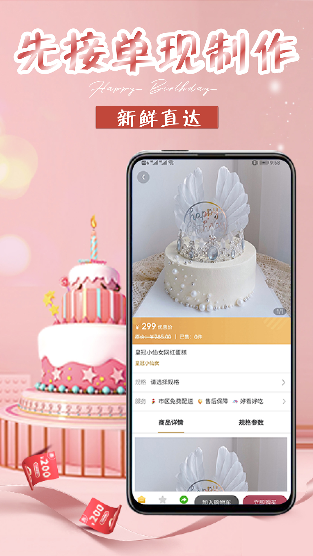 生日蛋糕app下载 v1.5.7