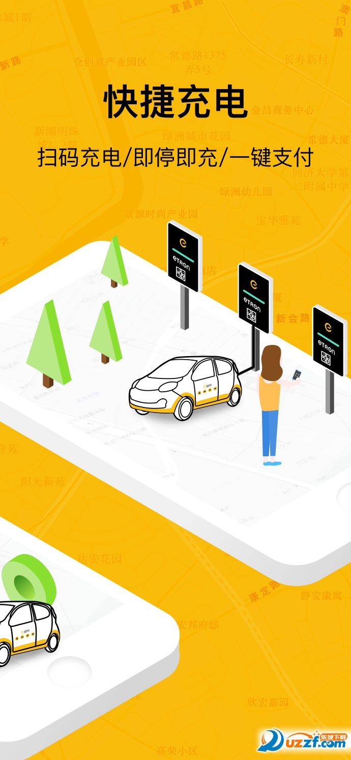 易创出行app v1.0.1