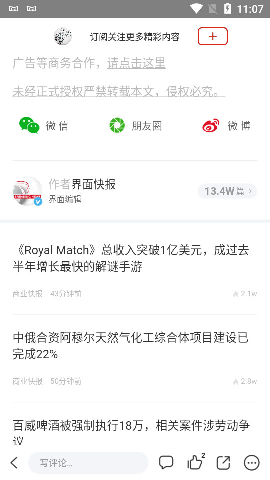 南方都市报app v26.1.0