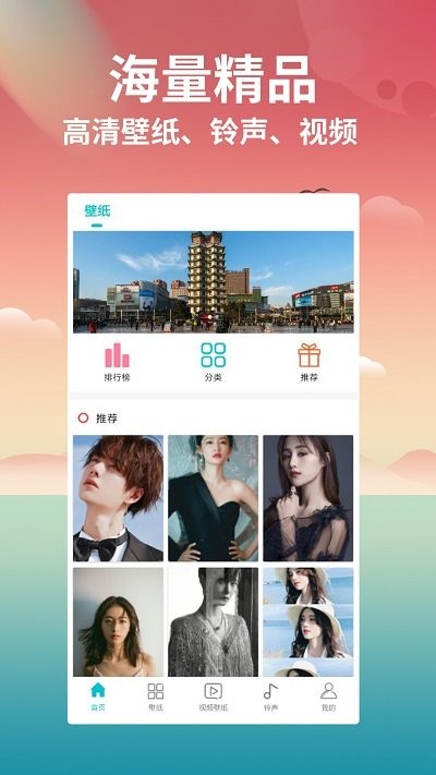 花仙壁纸大全高清图片下载免费版 v2.0.18