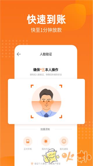 哈银消金app v5.2.0