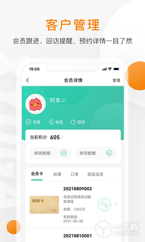 随心瑜掌馆 v10.1.2