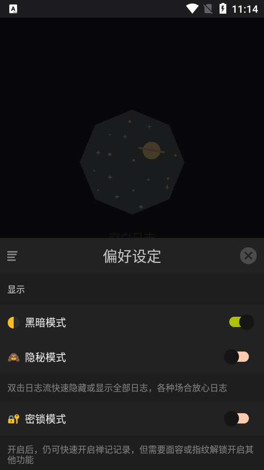 禅记app安卓版 v2.3.0