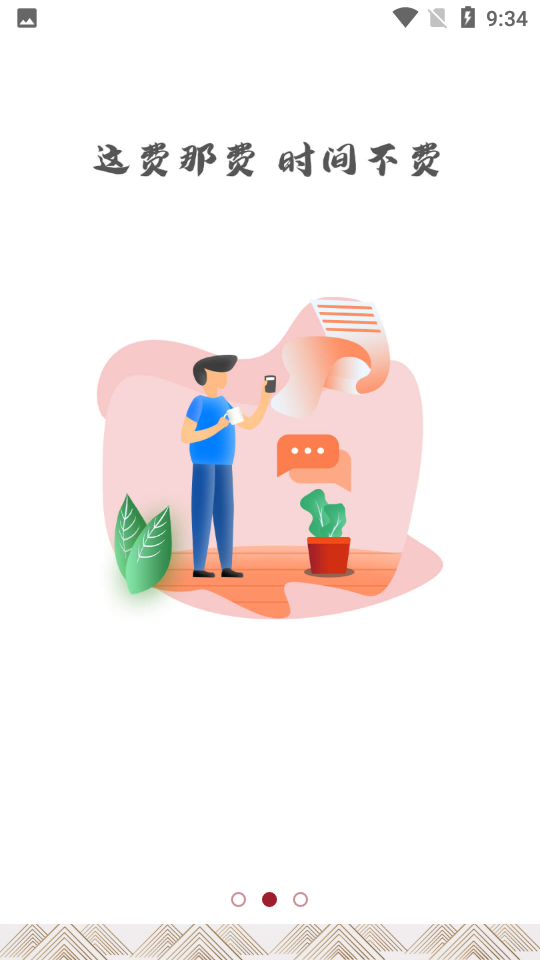 中大光华口腔APP v3.7.0