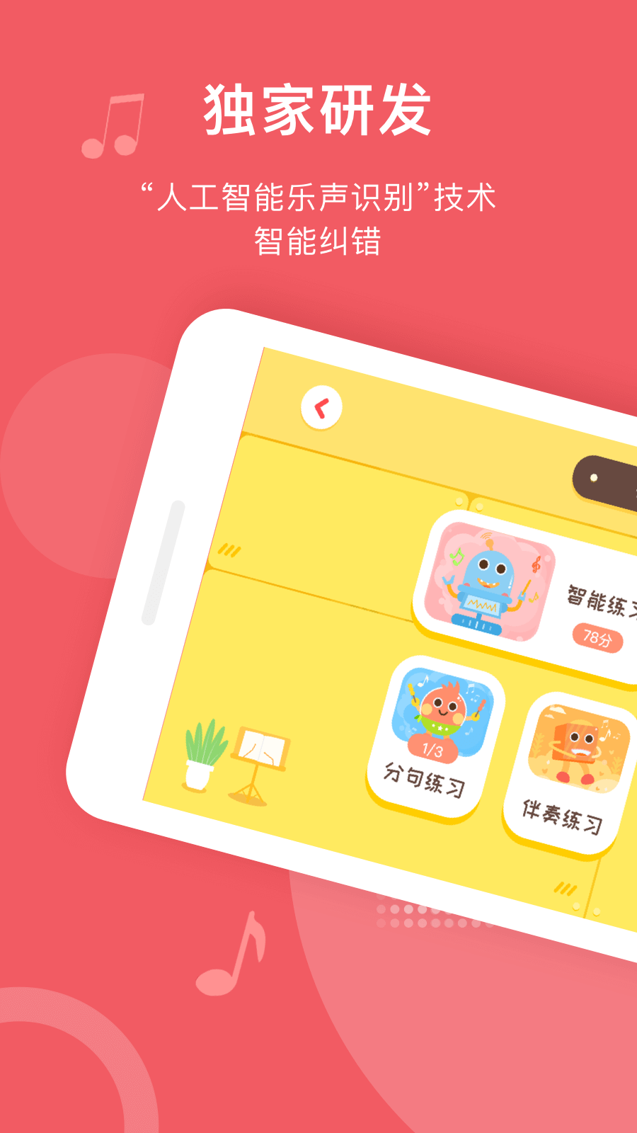 爱小艺学生app v3.7.7