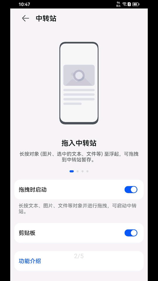 超级中转站鸿蒙3.0 vv3.0.0.420