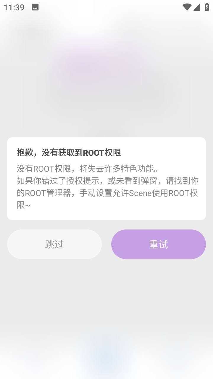 Scene4系统工具 v4.7.3