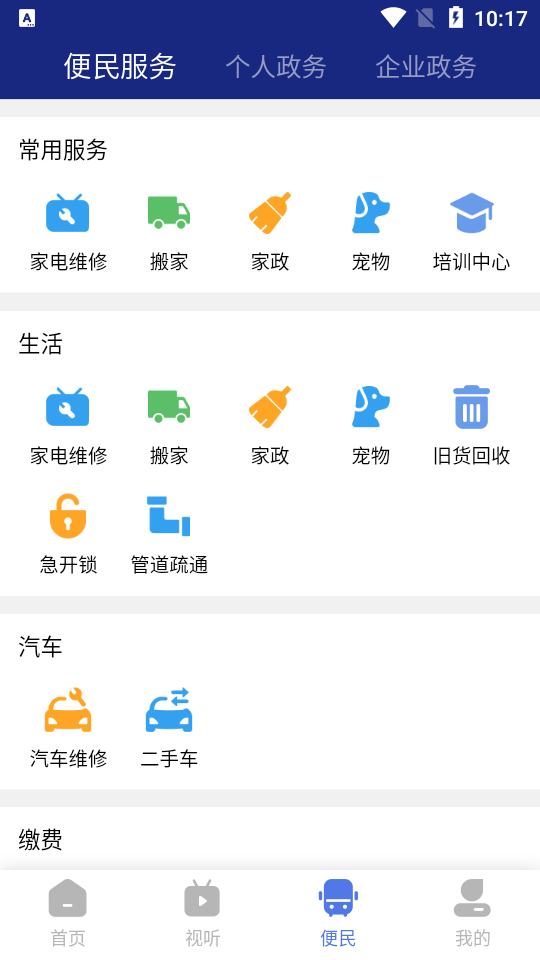 鹰城新闻app v1.13.6
