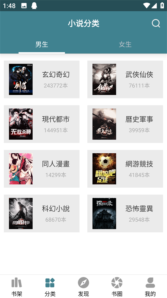 悠阅书城最新版 v1.5.2