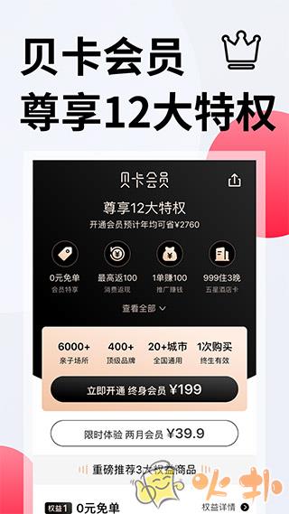 彩贝壳 v5.5.0