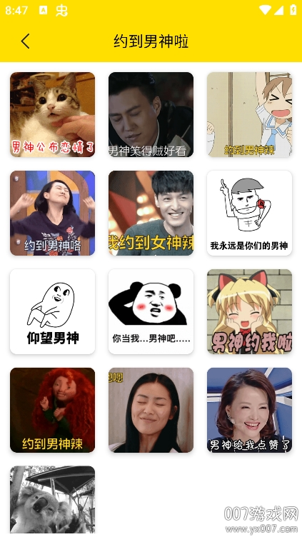 悦动表情包app下载最新版本 v2.0.3