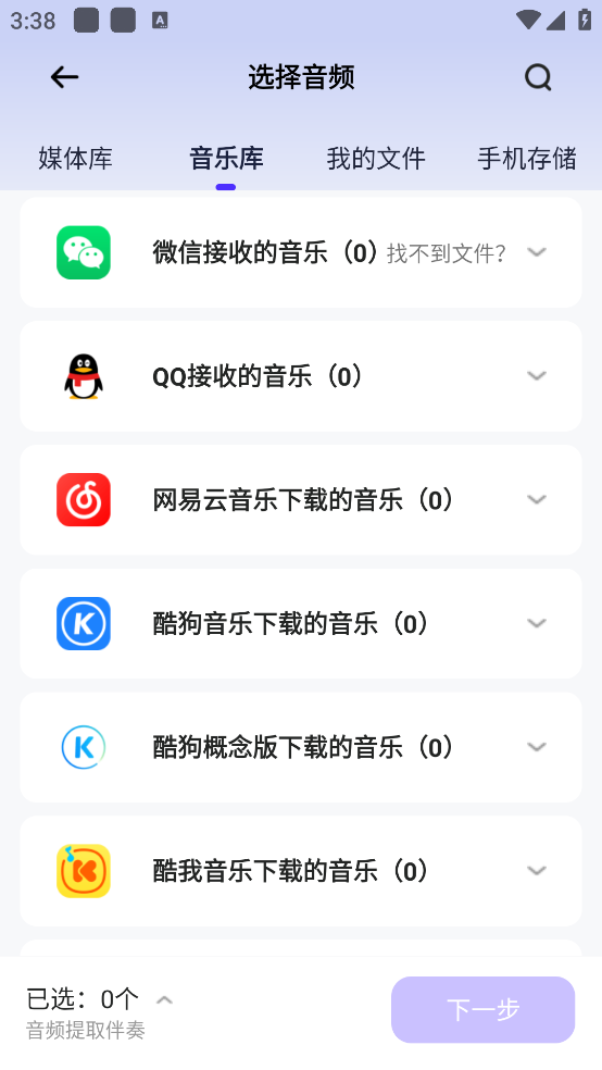 金舟音频人声分离软件 v2.0.5