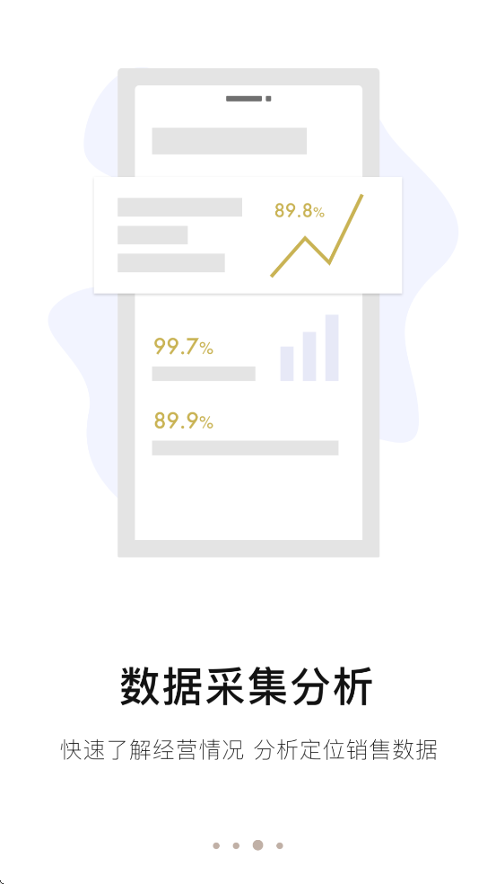 英树管家app v3.5.7