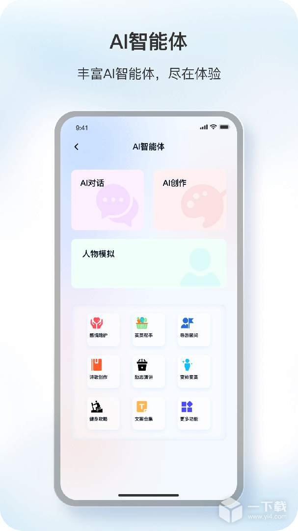 原声 v1.9.3