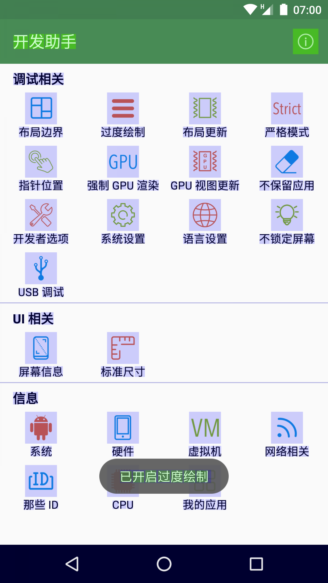 开发助手专业版官方原版 v9.0.1