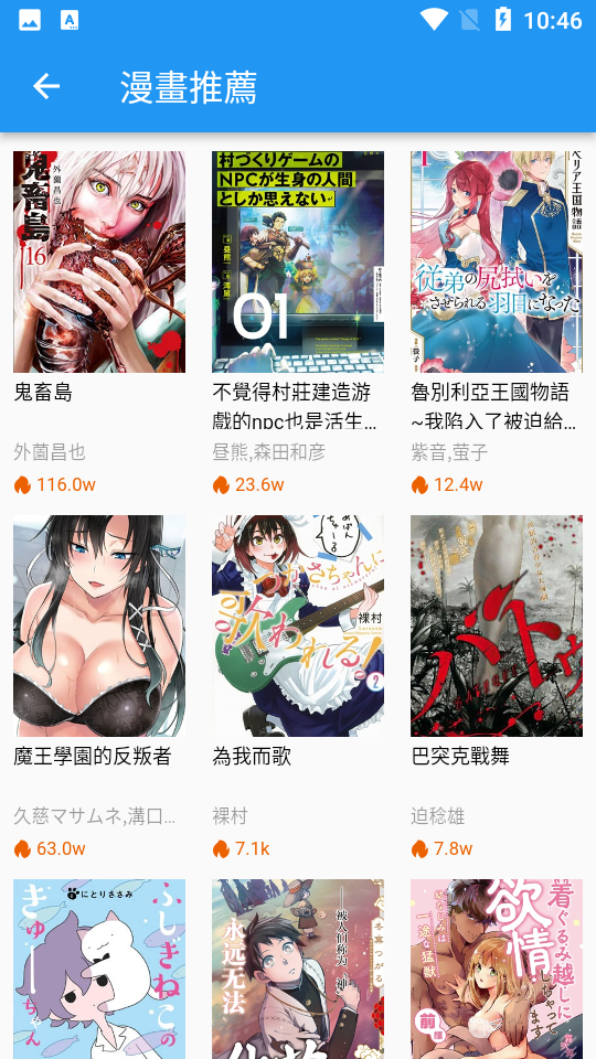 拷贝漫画app港台版 v3.0.0