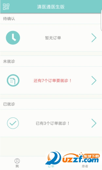 滇医通在线医疗平台 v1.1.8