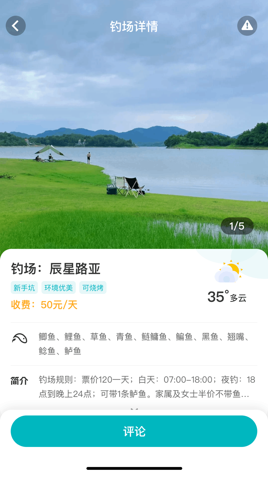 渔佬圈app官方 v1.1.0